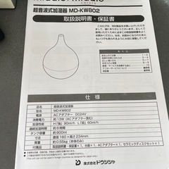 超音波式加湿器　middle
の画像