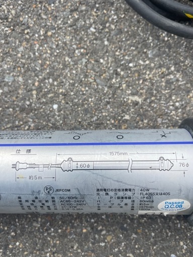 JEFCOM 防雨型 作業灯 パイプライト 40W PDI-VF40-1 動作確認済み