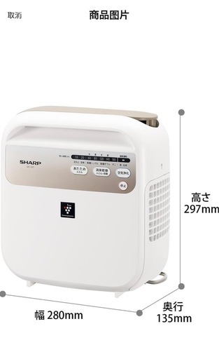 シャープ布団乾燥機 (uc687) 藤崎の生活家電《乾燥機》の中古あげます