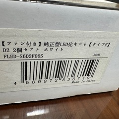 fcl LEDヘッドライトコンバージョンキット ※バラストのみの画像