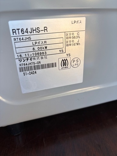 LPガスコンロ