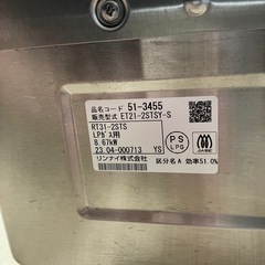 vamo ガスコンロ　LP　リンナイ　　の画像