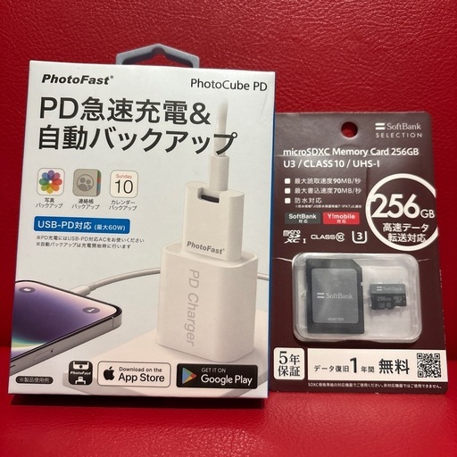 急速充電器＆自動バックアップ   メモリーカード