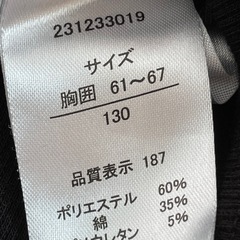 キッズトップスカットソー  130の画像