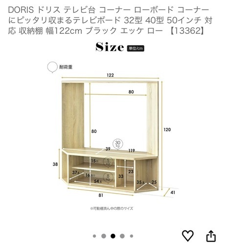 譲ります！テレビ台