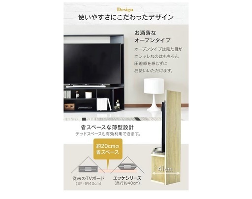 譲ります！テレビ台