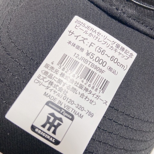 阪神タイガース　優勝記念キャップ