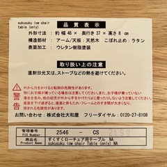 ⚠️お取引中⚠️ 🧸👶すくすくローチェア👶🧸の画像