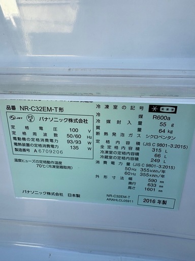 GYP0113 NR-C32EM-T パナソニック　冷凍冷蔵庫