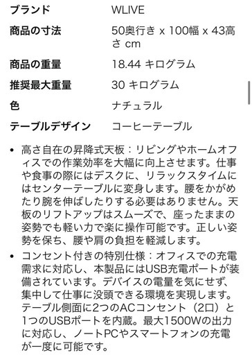 昇降式リビングテーブル