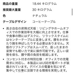 昇降式リビングテーブルの画像