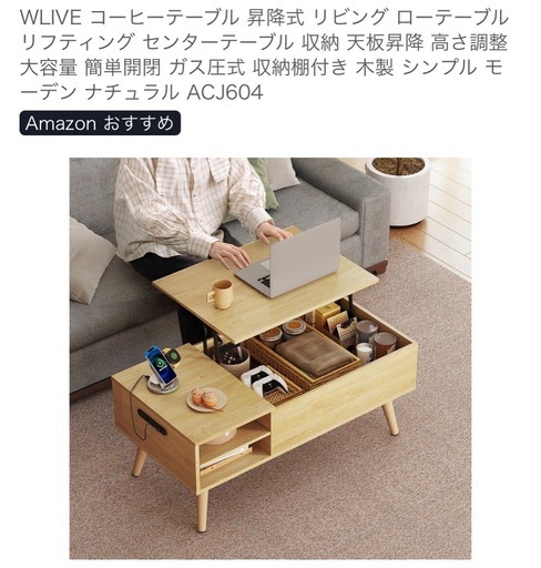 昇降式リビングテーブル