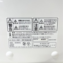 M【中古品】ジャストネオ PPIT-TS1000-WH オーブントースター シンプル設計 同時2枚焼き 単身向け キッチン家電　の画像
