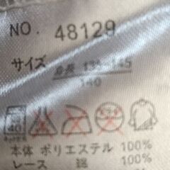 子供140　もこもこパジャマの画像