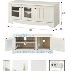 ニトリ　テレビ台の画像