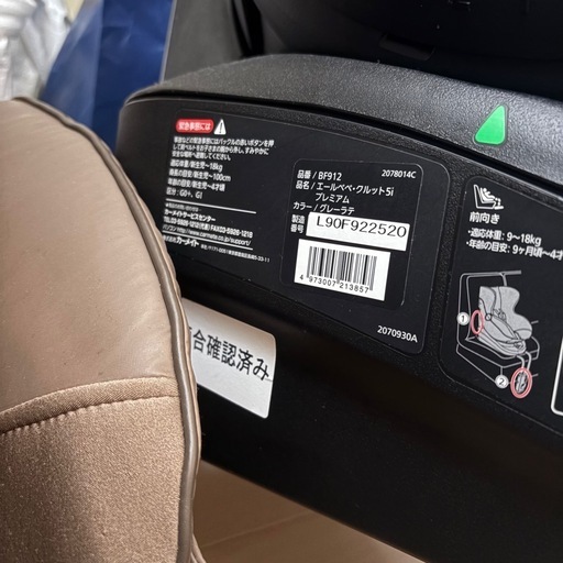 美品 エールべべ ISOFIX チャイルドシート 新生児〜OK グレーの通販は 