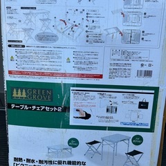 1216😸 テーブル・チェアセット アウトドア 二人用  の画像