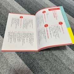 貯金の教科書の画像