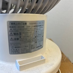 サーキュレーター　中古極美品の画像