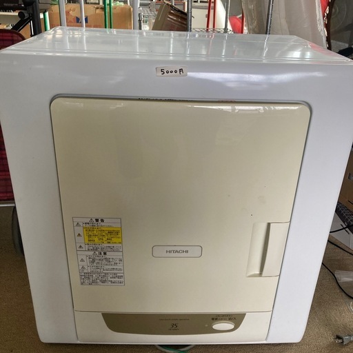 現状販売 特価 家具 インテリア 収納 新生活 引越し 工具 机 事務所 店舗 オフィス 中古 リサイクル 乾燥機