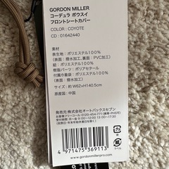 【新品/2個セット】GORDON MILLER フロントシートカバー コーデュラ 耐久撥水加工の画像
