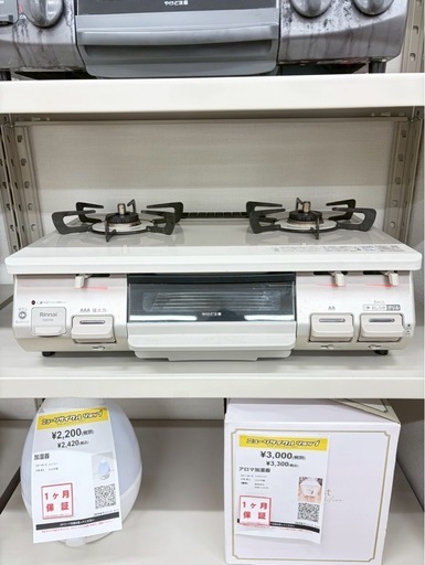 ガスコンロ リンナイ 都市ガス ホース欠品 2023年製