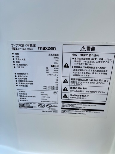 【自社配送可】冷蔵庫 118L 2019年製 単身向け 動作確認済①