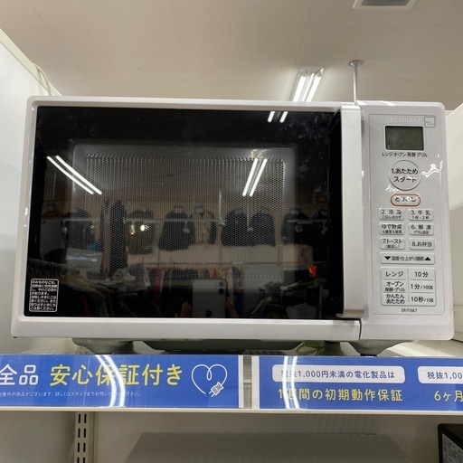TOSHIBA 電子レンジ【トレファク東大阪店】