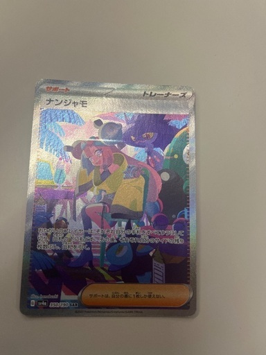 ポケモンカード