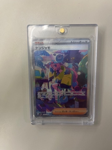 ポケモンカード