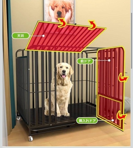【新品】犬用ゲージ中型犬 大型犬 屋根付き 頑丈な フルスクエアチューブ犬用クレート、サイレント4輪、110*72*95cm