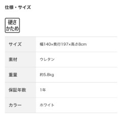 マットレスの画像