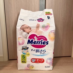 メリーズ　Sサイズオムツ62枚セット