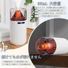 小型加湿器 アロマ対応 360ML Type-C給電 LED7色 炎 加湿器の画像