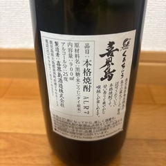 【決まりました】黒糖焼酎　の画像
