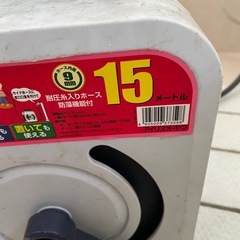 【破棄予定】15メートルホースの画像