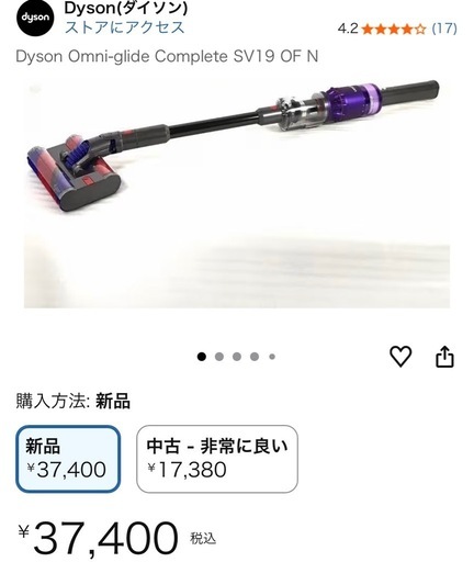 ダイソン掃除機Dyson Omni-glide Complete SV19 OF N (jellybeans