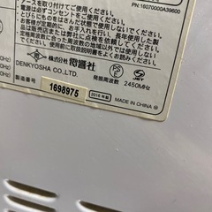 電子レンジ ZEPEAL DFR-M2015の画像