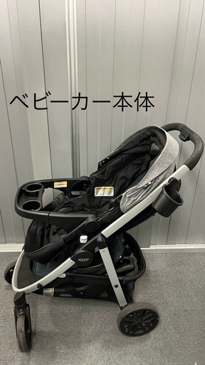 ベビーカー GRACO トラベルシステム チャイルドシート付き