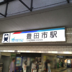 【豊田市】日払いOK×高収入｜解体軽作業スタッフ募集の画像