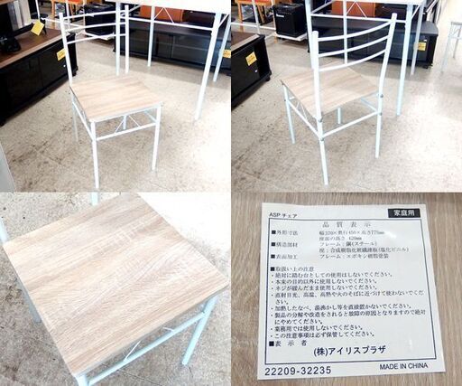 二人掛けダイニングセット イス2脚 テーブル 75×75cm ダイニング3点セット ナチュラル/ホワイト アイリスプラザ 札幌市北区屯