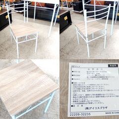 二人掛けダイニングセット イス2脚 テーブル 75×75cm ダイニング3点