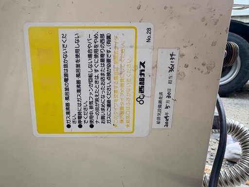 2019 ノーリツ　業務用湯沸器　