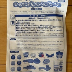 ディズニー　ボールでごきげん！ジャンピングコースターの画像