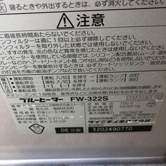 NO：5163ブルーヒーター‼️値下げ‼️の画像