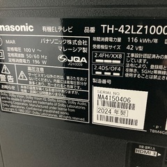 【トレファク足立扇店】4Kﾁｭｰﾅｰ内蔵有機ELﾃﾚﾋﾞ Panasonic TH-42LZ1000 付属品完備 新品未使用 1年間保証の画像