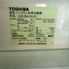 東芝　ノンフロン冷凍冷蔵庫 2009年製　405Lの画像