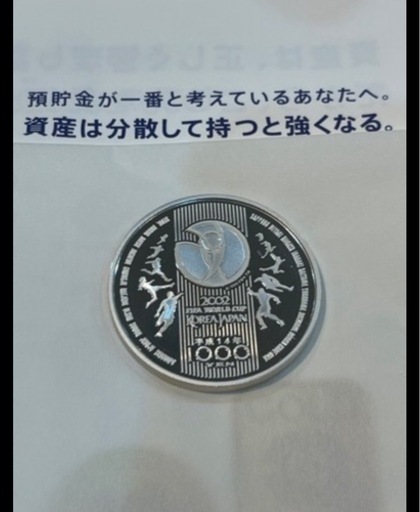 2002年 FIFA 日韓 ワールドカップ記念 千円銀貨 プルーフ 1000円銀貨 記念硬貨 銀 シルバー  貨幣