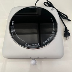「値下げしました 」Modéré クッキングヒーター 1000W 卓上コンロ 
電気コンロ（新品未使用）の画像