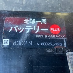 バッテリー　80D23Lの画像